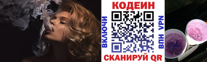 даркнет состав  Анжеро-Судженск  Кодеин напиток Lean (лин) 