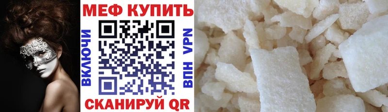 МЕФ мука Анжеро-Судженск