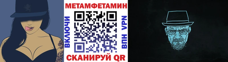 МЕТАМФЕТАМИН мет Анжеро-Судженск